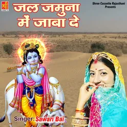 Yashoda Maiya Tere Hi Kanha